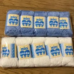 LOTUS アクリル毛糸 サックス、白 10玉セット