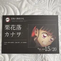 専用　鬼滅の刃　グルメハント 専用 鬼滅の刃 グルメハント マチ☆アソビ on X: