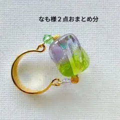 なも様 リクエスト 2点 まとめ商品