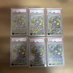 エテボース AR　PSA10 6枚セット　一部連番 エテボース AR PSA10 6枚セット 一部連番 - メルカリ