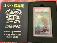 【PSA10】ブラッキー VMAX HR SA