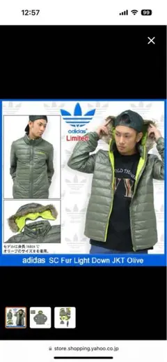 adidas SC Fur Light Down JKT オリーブ