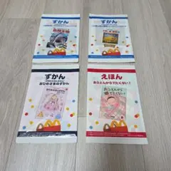 【新品】ハッピーセット　ずかん&えほん４冊セット(危険生物、だまし絵と錯覚他)