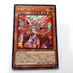 遊戯王 守護天霊ロガエス レリーフ 未使用品 - メルカリ