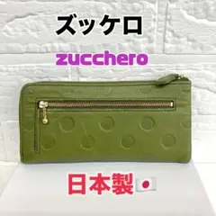 美品 ✿ ズッケロ（zucchero filato）L字ファスナー長財布のサムネイル
