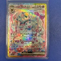 ニンフィアex SAR SV8a テラスタルフェスex 212/187