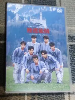 光GENJI　DVD　独逸旅情 518KY8Q1NML._AC_SY200_QL15_.jpg