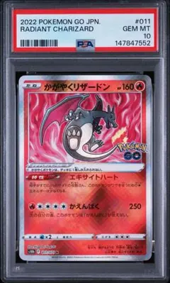2026年最新】かがやくリザードン psa10の人気アイテム - メルカリ
