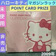 2026年最新】サンリオハローキティマガジンラック収納ラック絵本ラック
