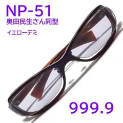 超希少【奥田民生さん同型同色】F-04NP 524 フォーナインズ 999.9