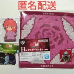 一番くじ　幽遊白書　蔵馬　3点セット