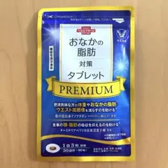 【新品未開封】おなかの脂肪対策タブレット PREMIUM 90粒のサムネイル