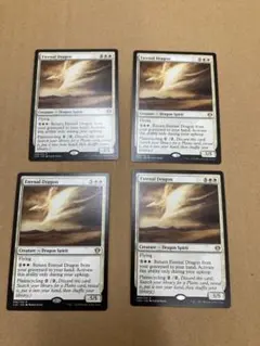 MTG 永遠のドラゴン/Eternal Dragon》[SCG] 英語 EN - メルカリ