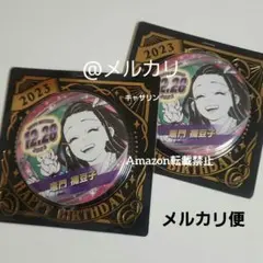 鬼滅の刃　竈門禰豆子　2023バースデイ缶バッジ　2点セット
