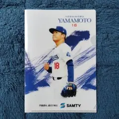 【新品】山本由伸　ロスアンゼルス　ドジャース#18 クリアファイル