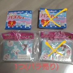 ＊＊soo 断捨離中様専用＊＊　おこさまパズル風チャーム　シュガーバニーズ