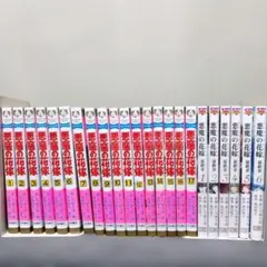 悪魔の花嫁 全巻 最終章 全巻 新品 / 悪魔の花嫁 最終章 (1-6巻 最新刊) 全巻セット : 漫画全巻