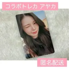 NiziU アヤカ NEWEvoNUtion コラボトレカ ご当地 フォトカード