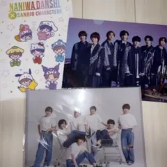 なにわ男子 クリアファイルセット