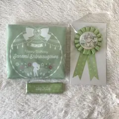 鬼滅の刃 不死川実弥 バースデー 2025 セット