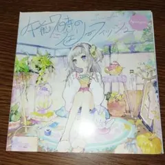 すいみゃ FANBOX 大玉すいかコース 1年継続特典 キャンバスボード