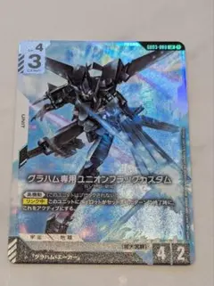 ガンダムカードゲーム グラハム専用ユニオンフラッグカスタム　lr