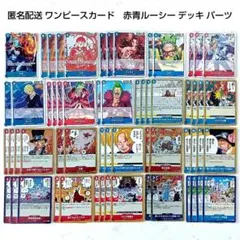 ワンピースカード　レベッカ　サボ　SR 各4枚　ルーシーデッキパーツ ワンピースカード ルーシー サボ レベッカ SR まとめ売り 神の島の冒険