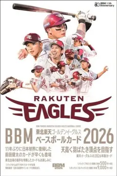 楽天イーグルス 2026 EPOCH BBM ノーマルカード コンプリート