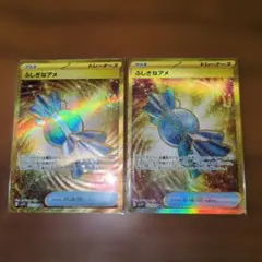 ふしぎなアメ UR SV1V バイオレットex 107/078