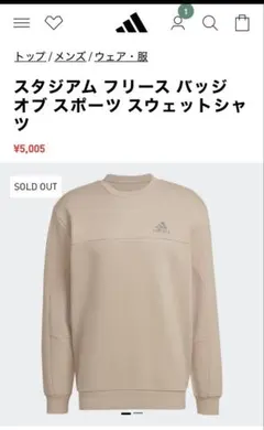 スタジアム フリース バッジ オブ スポーツ スウェットシャツ