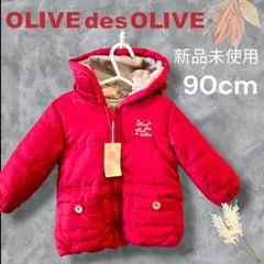 【新品未使用】主役級の可愛さ！オリーブデオリーブ 赤色　アウター 90cm　中綿