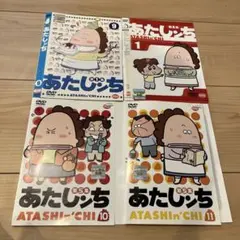 あたしンち DVD 3枚セット 第3集 11 第4集2 3 - メルカリ