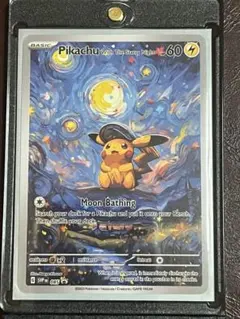 ポケモンカード ピカチュウ ゴッホ美術館コラボ