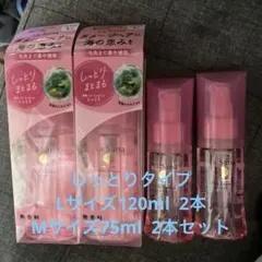 La Sana ヘアエッセンスしっとりタイプLサイズ2本、Mサイズ2本セット