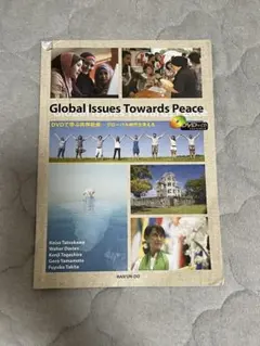 Global Issues Towards Peace