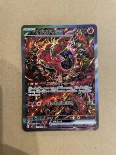 オドリドリex メガインフェルノ　SAR ポケカ