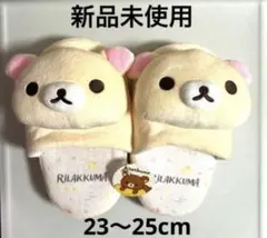 リラックマ・コリラックマ　ぬいぐるみ　20個➕スリッパ リラックマ・コリラックマ ぬいぐるみ 20個➕スリッパ