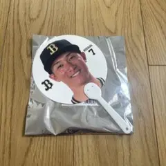 オリックス西川龍馬 ミニうちわ