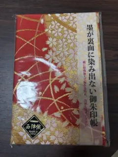 原由子 45th Anniversary Live 「御朱印帳」 +おまけ - メルカリ