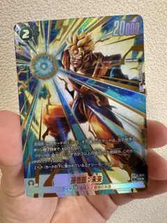 ドラゴンボール フュージョンワールド 孫悟飯：未来 SR パラレル