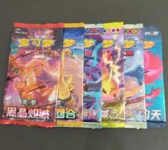 ポケモンカード未開封古代の咆哮✖️3未来の一閃✖️3黒炎の支配者✖️3 ポケモンカード未開封古代の咆哮✖️3未来の一閃✖️3黒炎の支配者