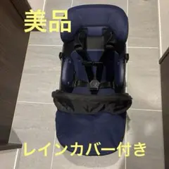 【純正】ギュットクルームEX前乗せチャイルドシートレインカバー付き　(中古) パナソニック ギュットクルーム 前乗せの中古が安い！激安で譲り