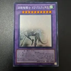 2026年最新】ホロ ドラゴエクィテスの人気アイテム - メルカリ