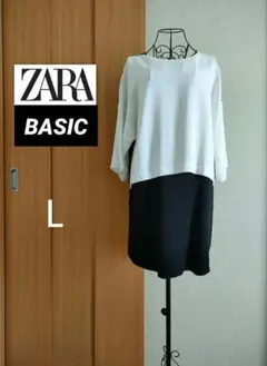 【L】ZARA BASIC バイカラーチュニック ワンピース　美品