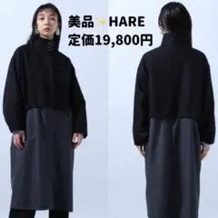 美品✨完売品　HARE ブラック ロングコート　上下取り外し可能　黒　グレー