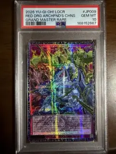 遊戯王 グランドマスターレア レッド・デーモンズ・チェーン PSA10 遊戯王 グランドマスターレア レッド・デーモンズ・チェーン PSA10