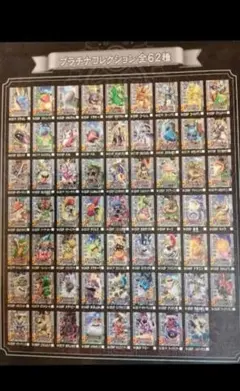 ドラゴンクエスト モンスターバトルロード プラチナコレクション62種