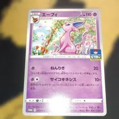 K*i様 ポケモンカード 長場雄 プロモ エーフィ　066/SV-P 2026年最新】ポケモンカード エーフィ 066/SV-P 長場雄 プロモの人気