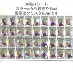 クリスタルAB コズミック(小)　ソーオンガラスビジュー