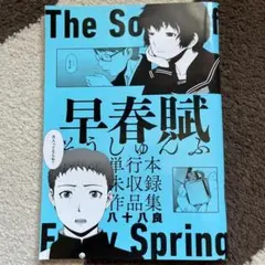 Item thumbnail for item 00ee68ae-09e6-47bd-9574-aef9ad880b5f